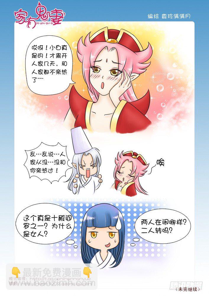 29八殿都市王(1)-第29话