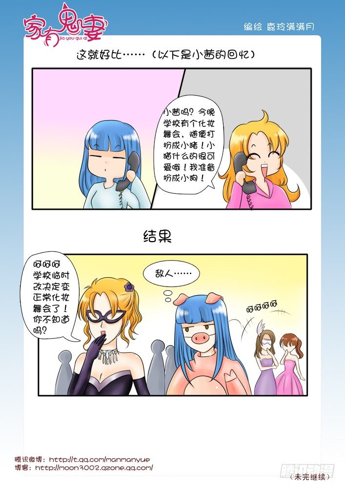 31八殿都市王（3）-第31话