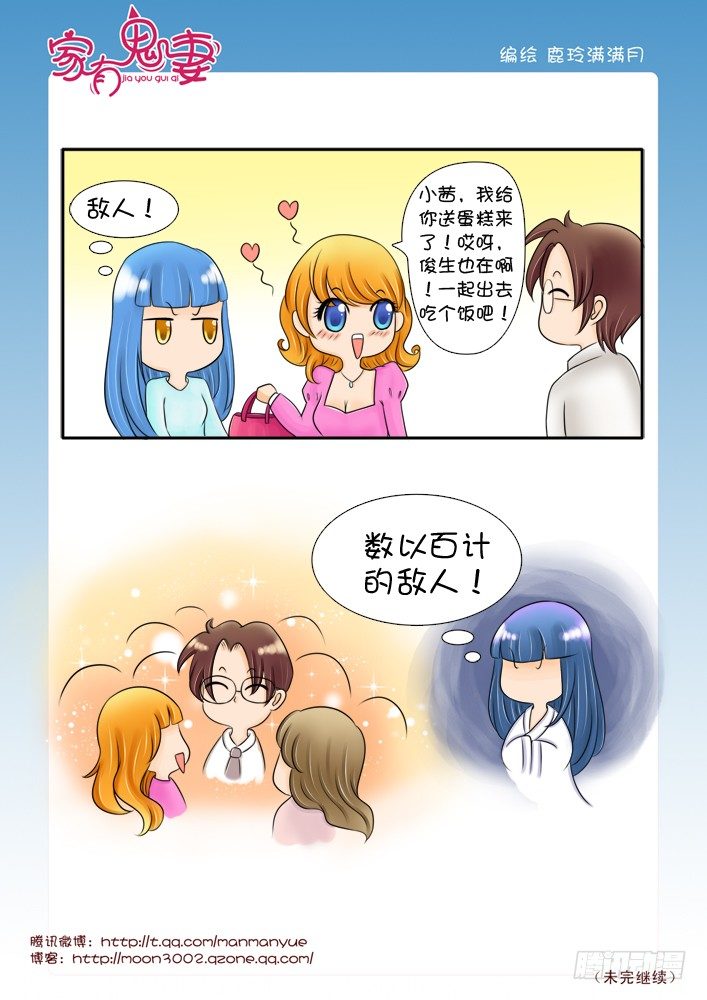 31八殿都市王（3）-第31话