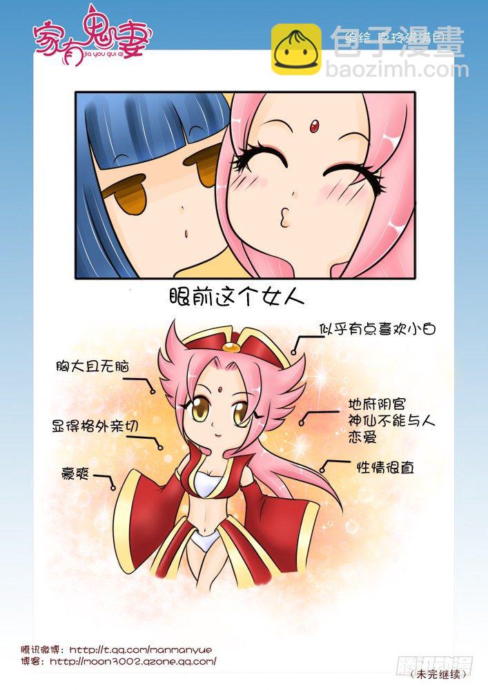 31八殿都市王（3）-第31话