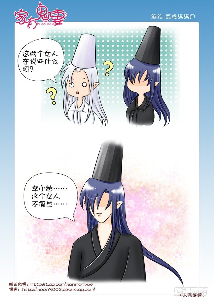 31八殿都市王（3）-第31话