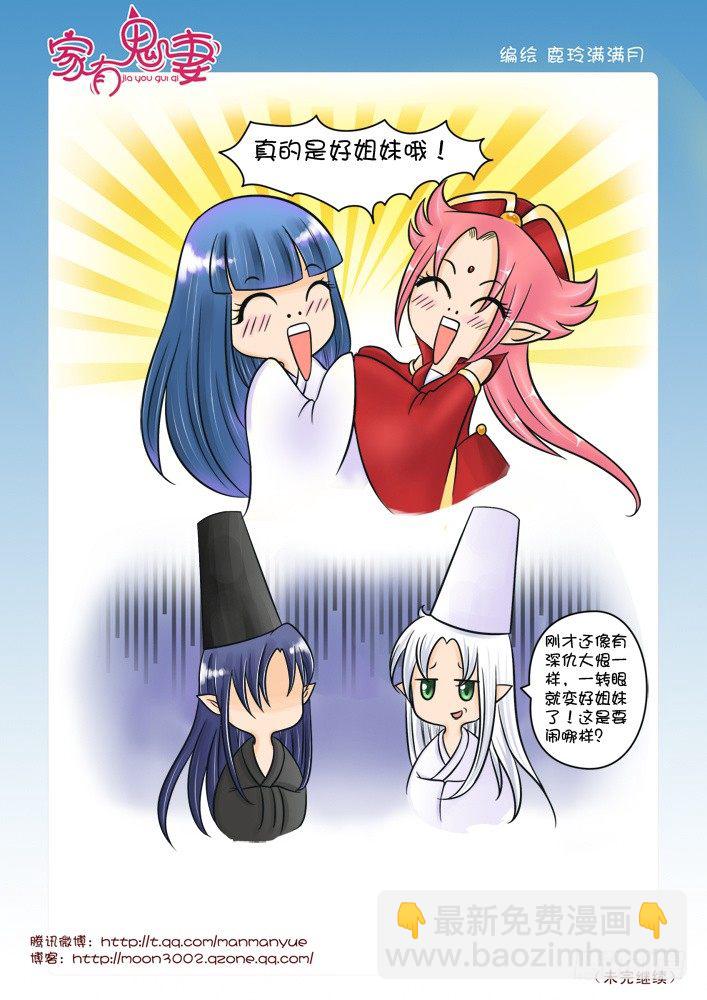 33黄金瞳（2）-第33话