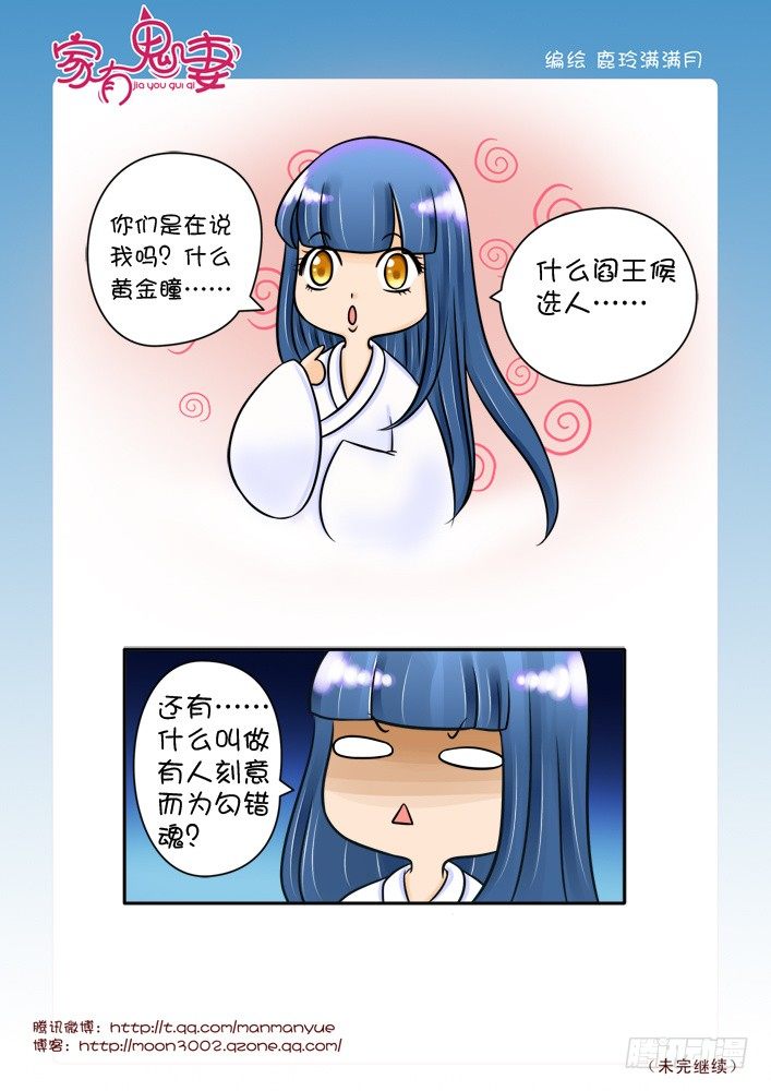 33黄金瞳（2）-第33话