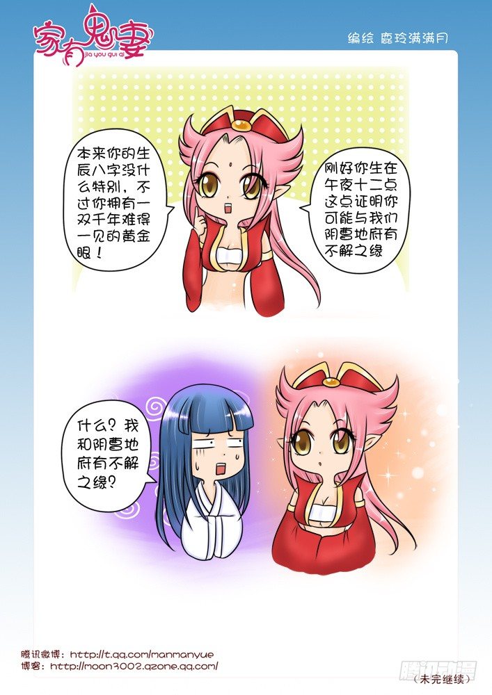 35神秘高人（1）-第35话