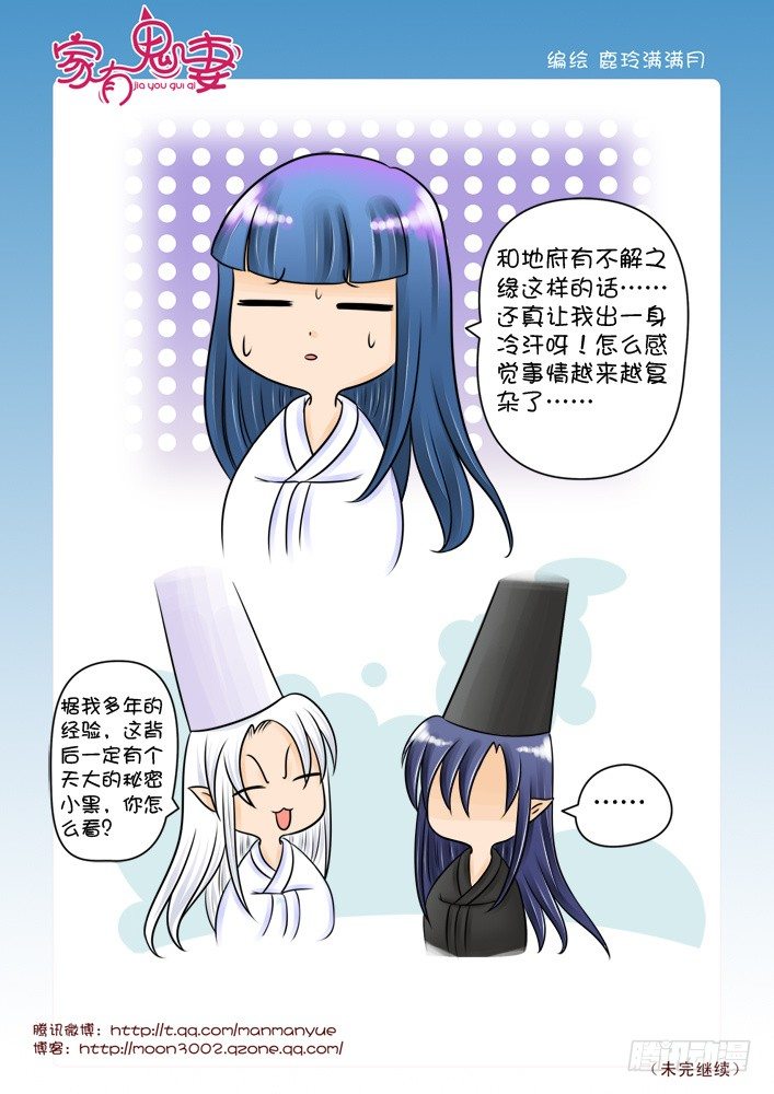 35神秘高人（1）-第35话