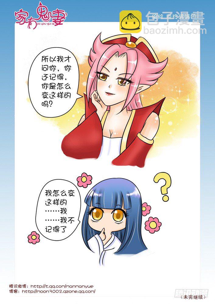 35神秘高人（1）-第35话