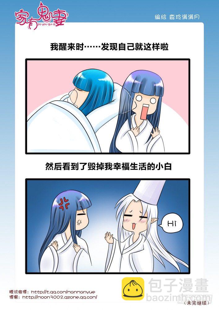 35神秘高人（1）-第35话