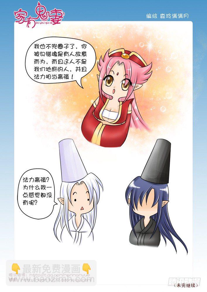 35神秘高人（1）-第35话