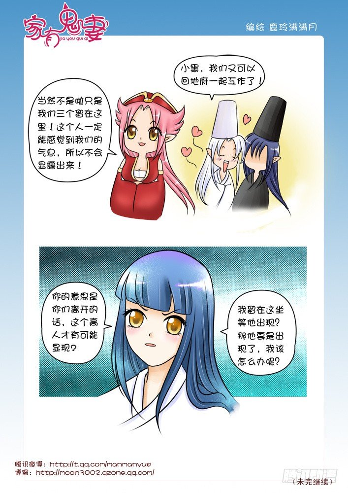 37神秘高人（3）-第37话