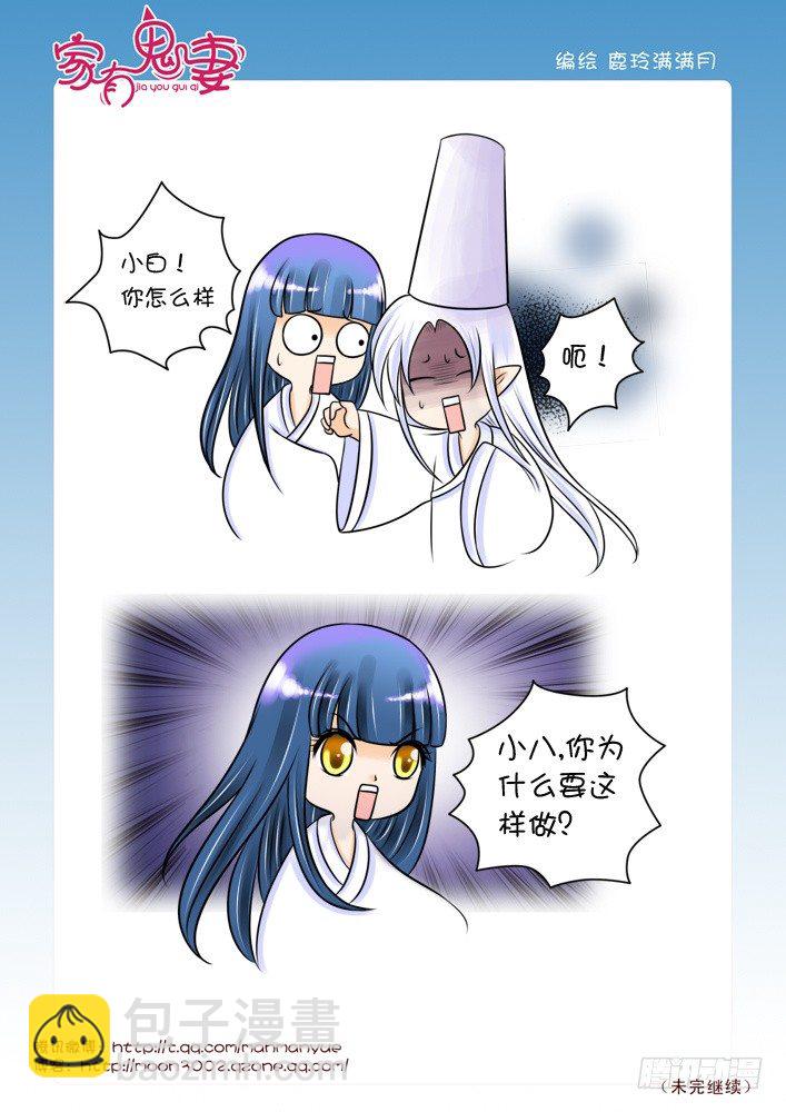 39掏心之举（1）-第39话