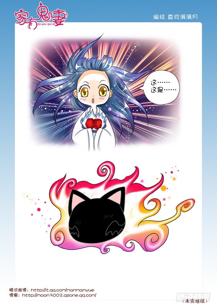 41最强法宝（1）-第41话