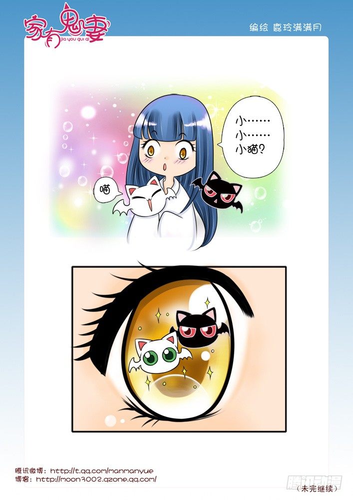 41最强法宝（1）-第41话