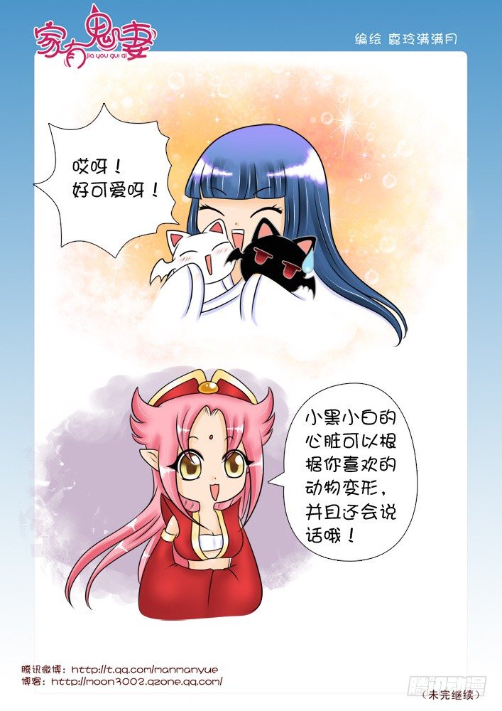 41最强法宝（1）-第41话