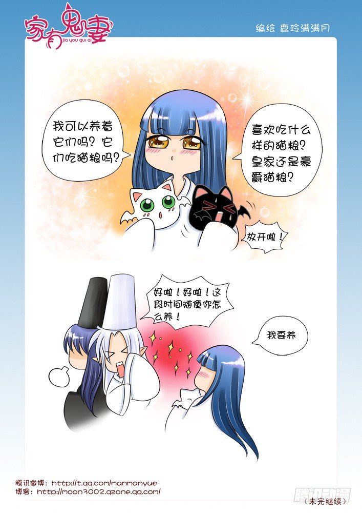 41最强法宝（1）-第41话