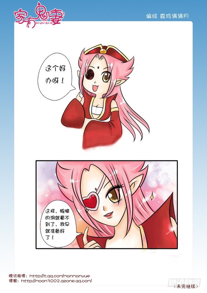 43最强法宝（3）-第43话