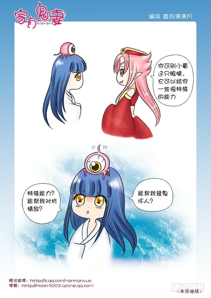 43最强法宝（3）-第43话