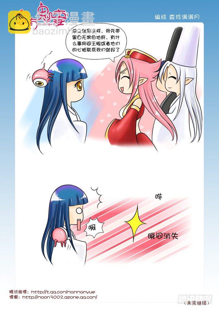 43最强法宝（3）-第43话