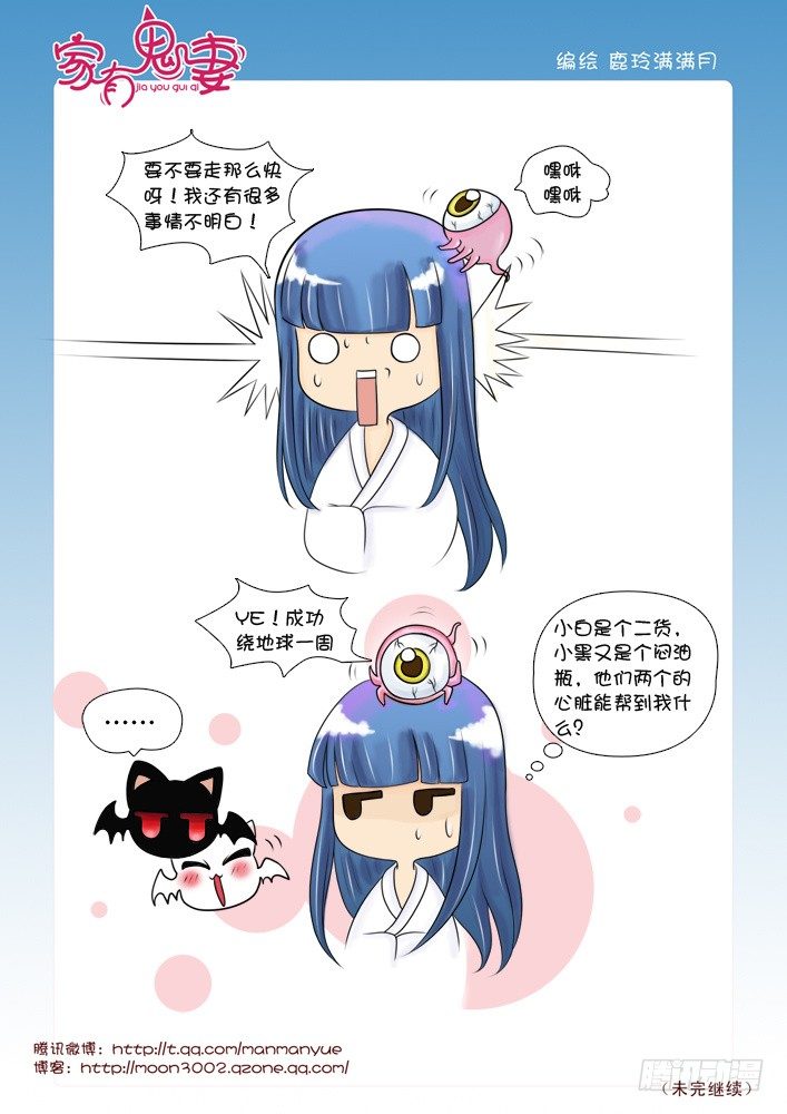 43最强法宝（3）-第43话