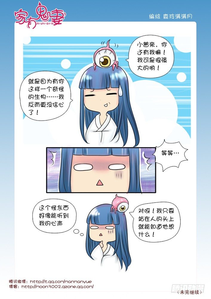 43最强法宝（3）-第43话