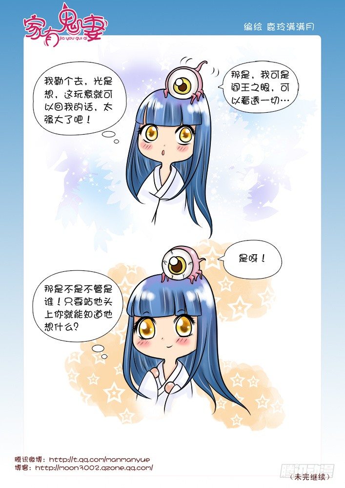 43最强法宝（3）-第43话