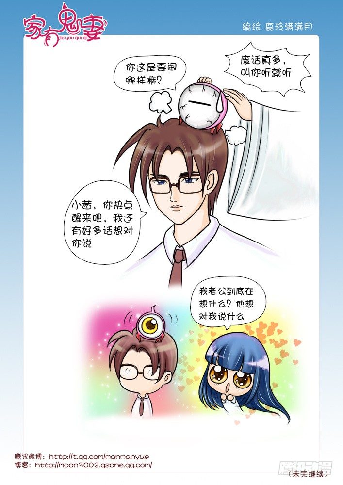 45最强法宝（5）-第45话