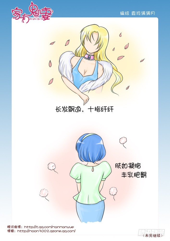 47来者何人（1）-第47话