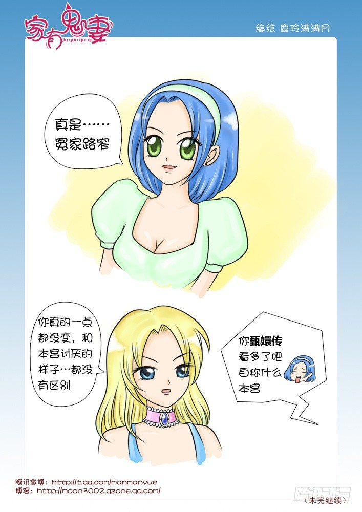 47来者何人（1）-第47话