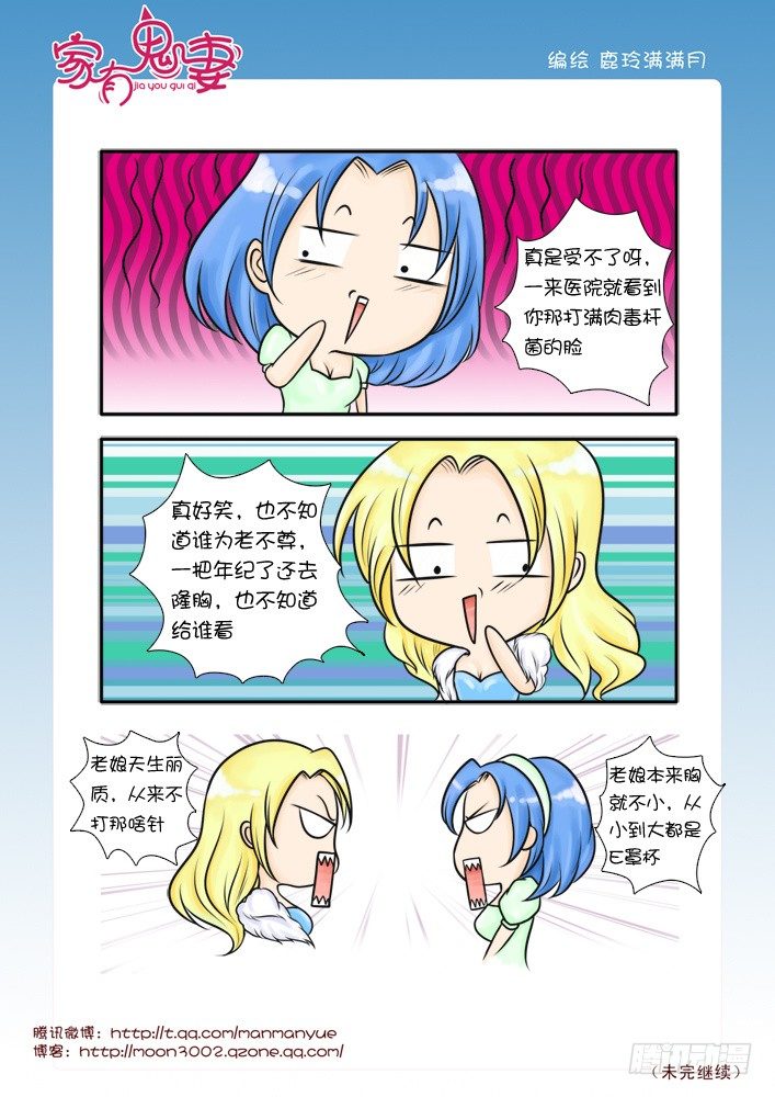 47来者何人（1）-第47话