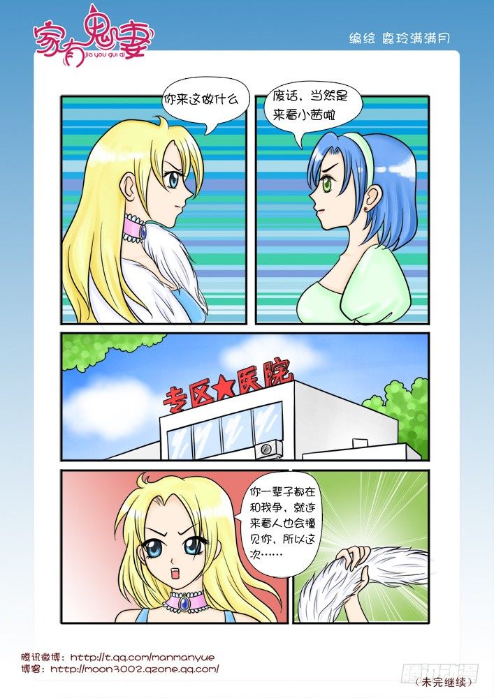 47来者何人（1）-第47话