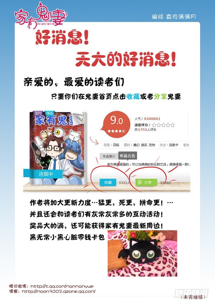 47来者何人（1）-第47话