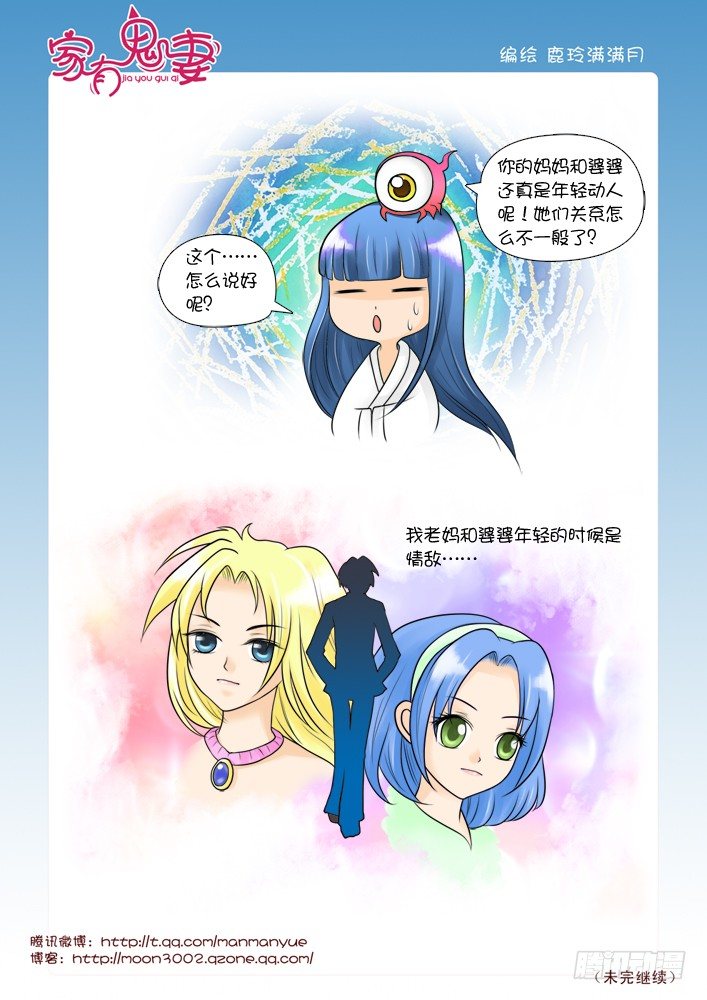 49有关小茜的爸爸（1)-第49话