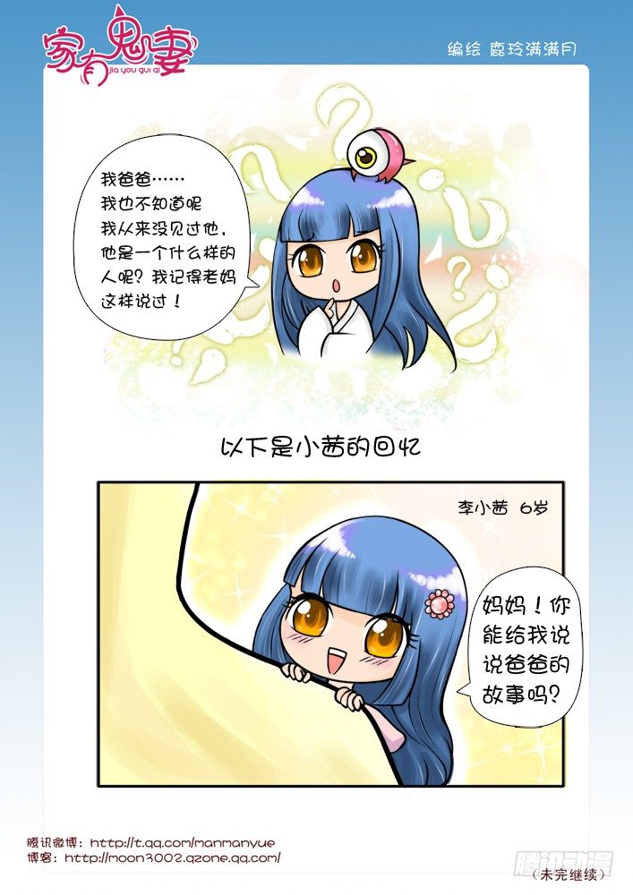 49有关小茜的爸爸（1)-第49话