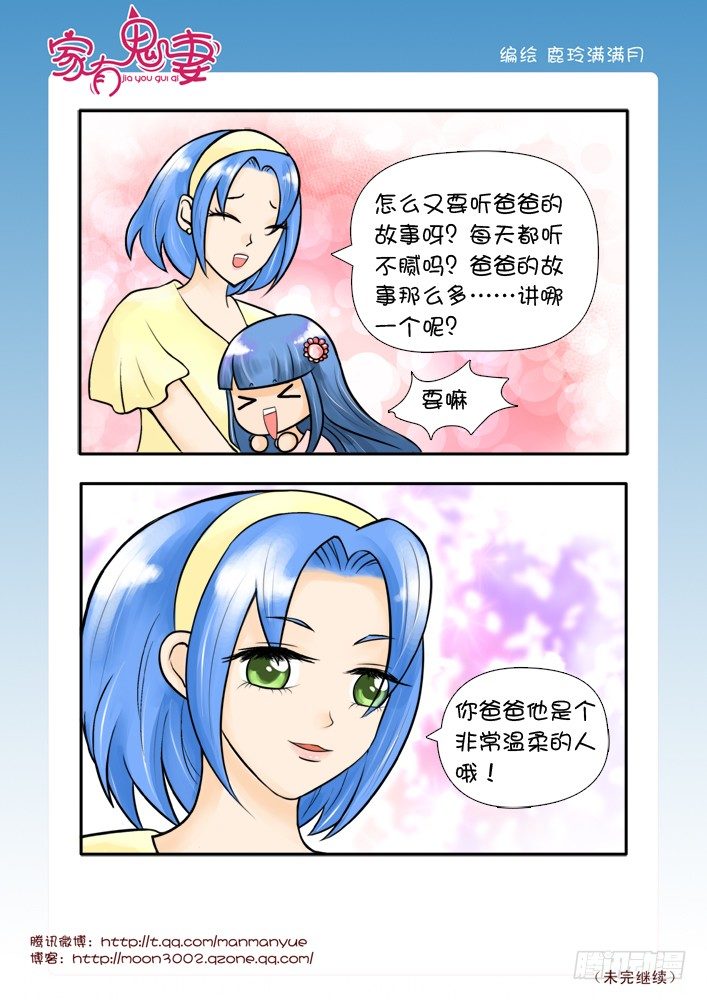 49有关小茜的爸爸（1)-第49话