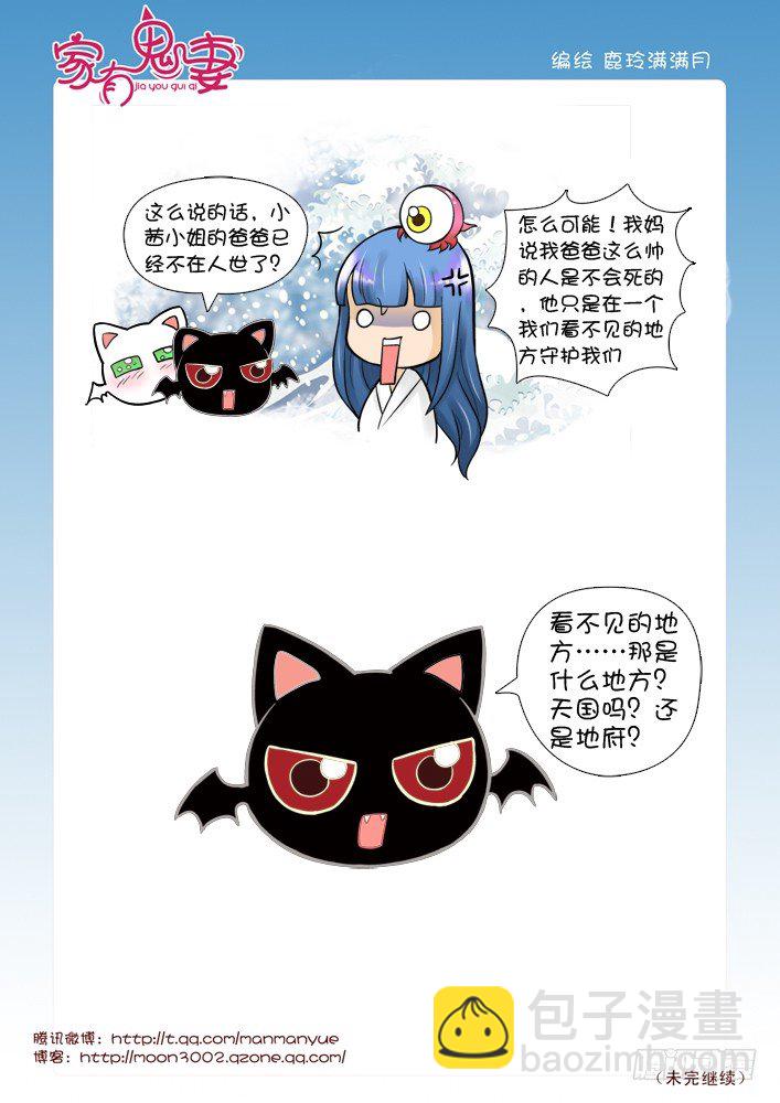 49有关小茜的爸爸（1)-第49话