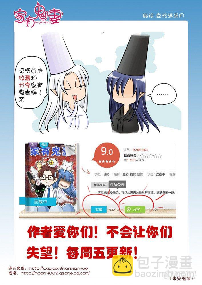 51有关小茜的爸爸（3）-第51话