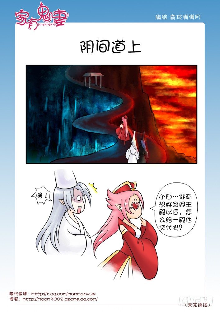 53阎王眼之力（1）-第53话