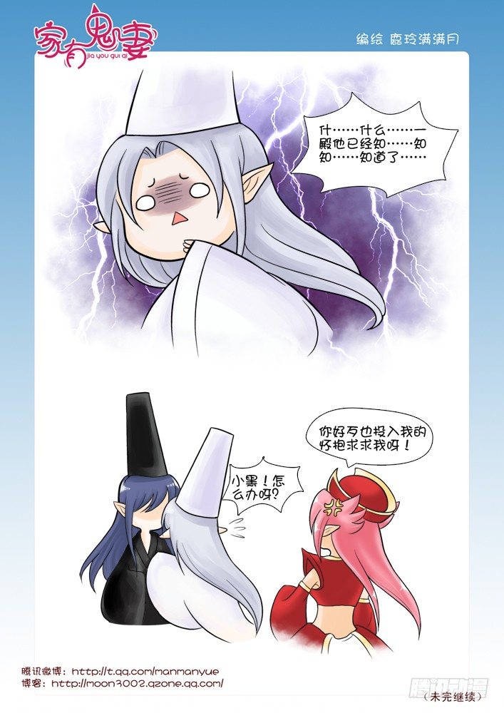 53阎王眼之力（1）-第53话