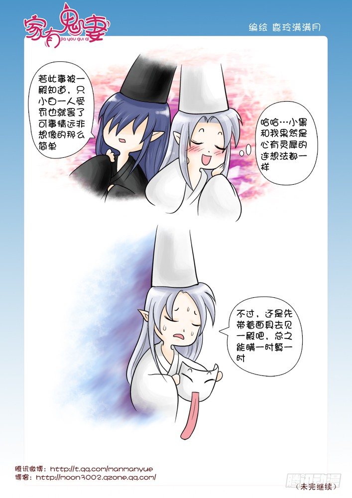 53阎王眼之力（1）-第53话