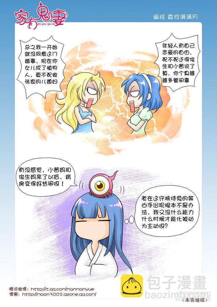 53阎王眼之力（1）-第53话