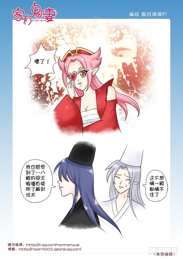 55阎王眼之力（3）-第55话