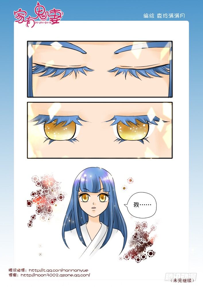 55阎王眼之力（3）-第55话