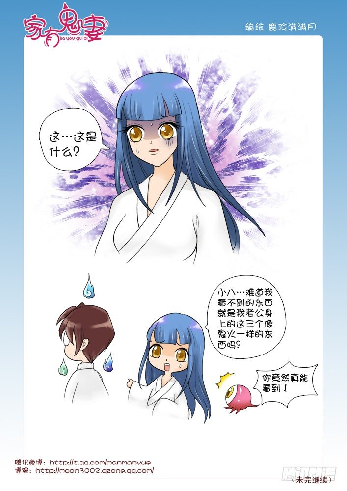 55阎王眼之力（3）-第55话