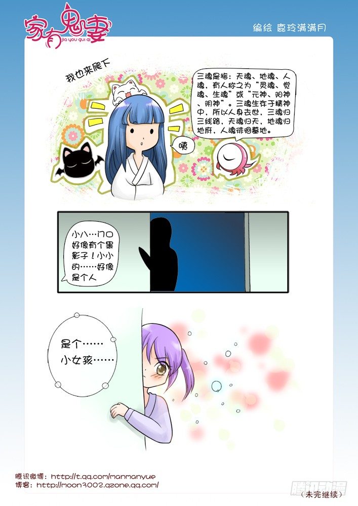 55阎王眼之力（3）-第55话