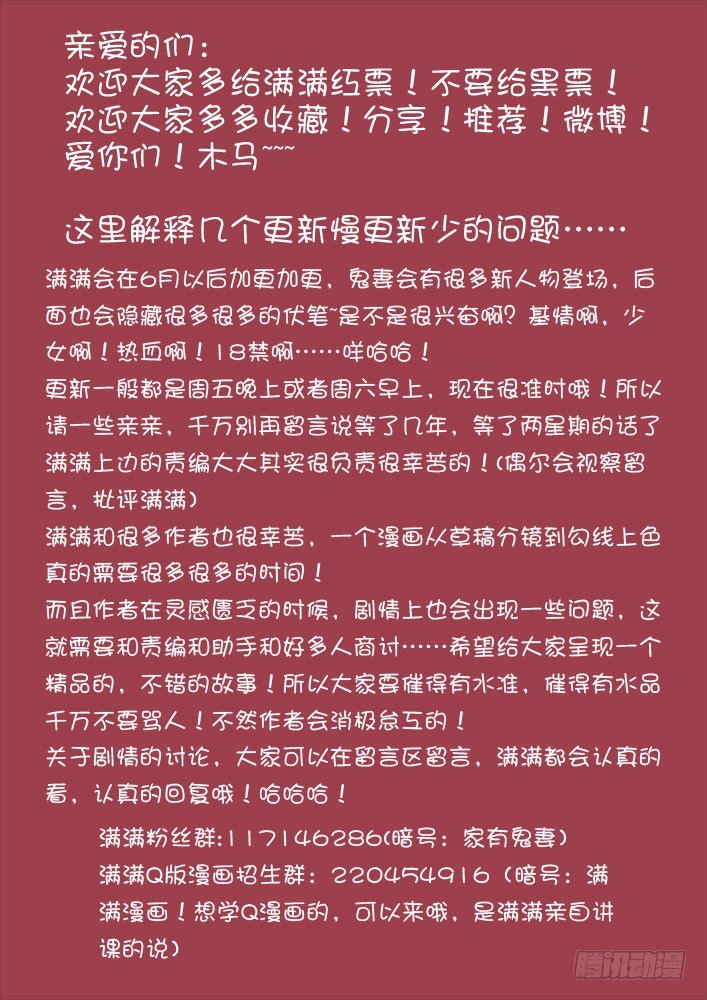 55阎王眼之力（3）-第55话