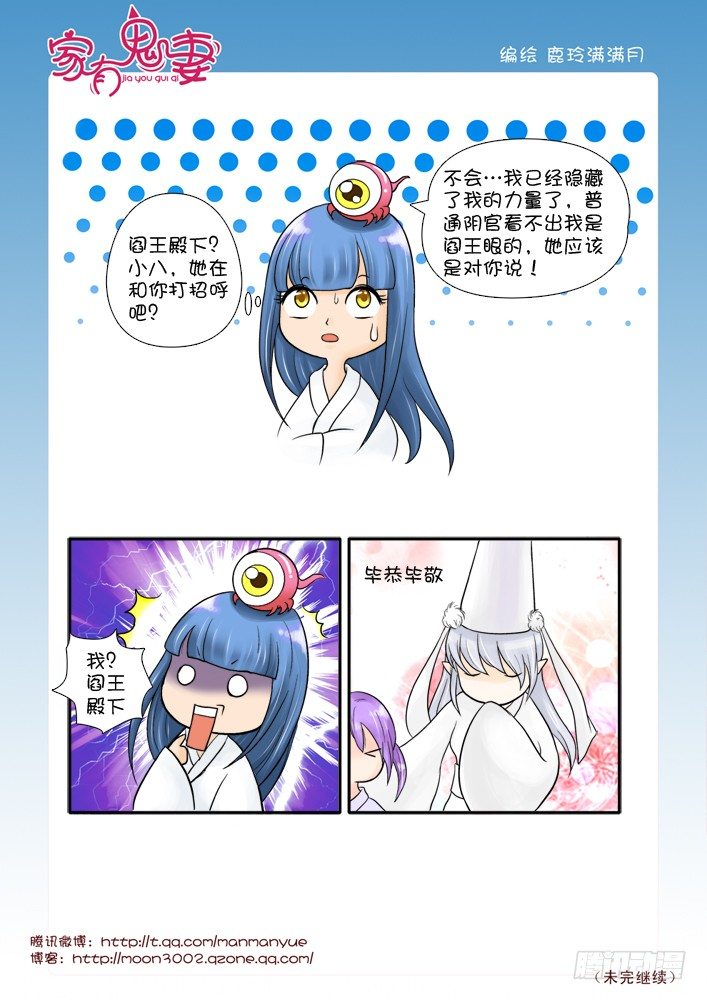 57阎王眼之力（5）-第57话