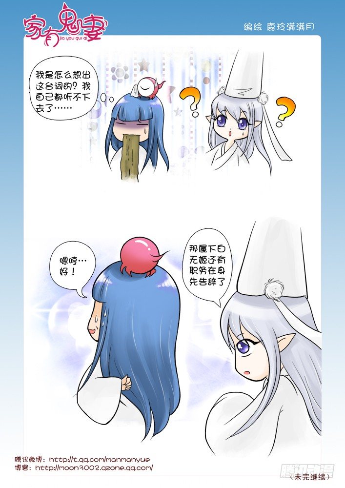 57阎王眼之力（5）-第57话