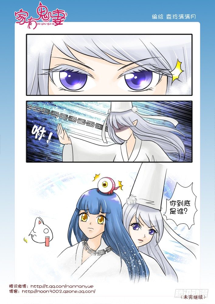 57阎王眼之力（5）-第57话