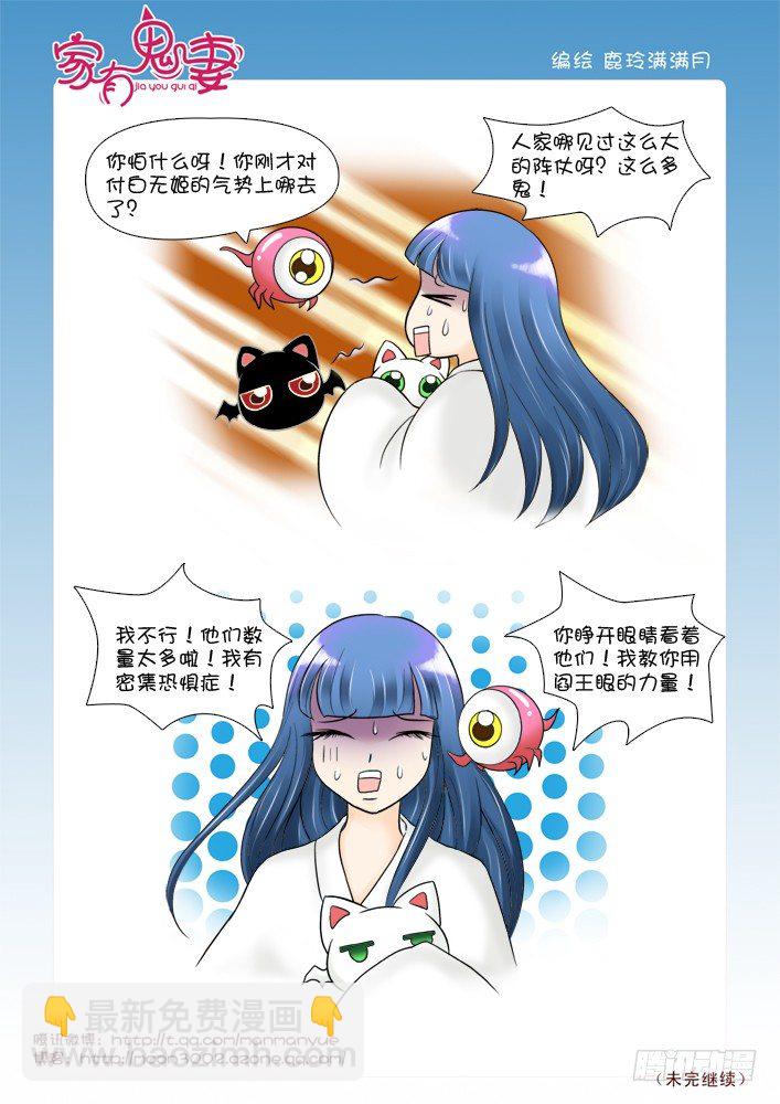 59红发神秘人（1）-第59话