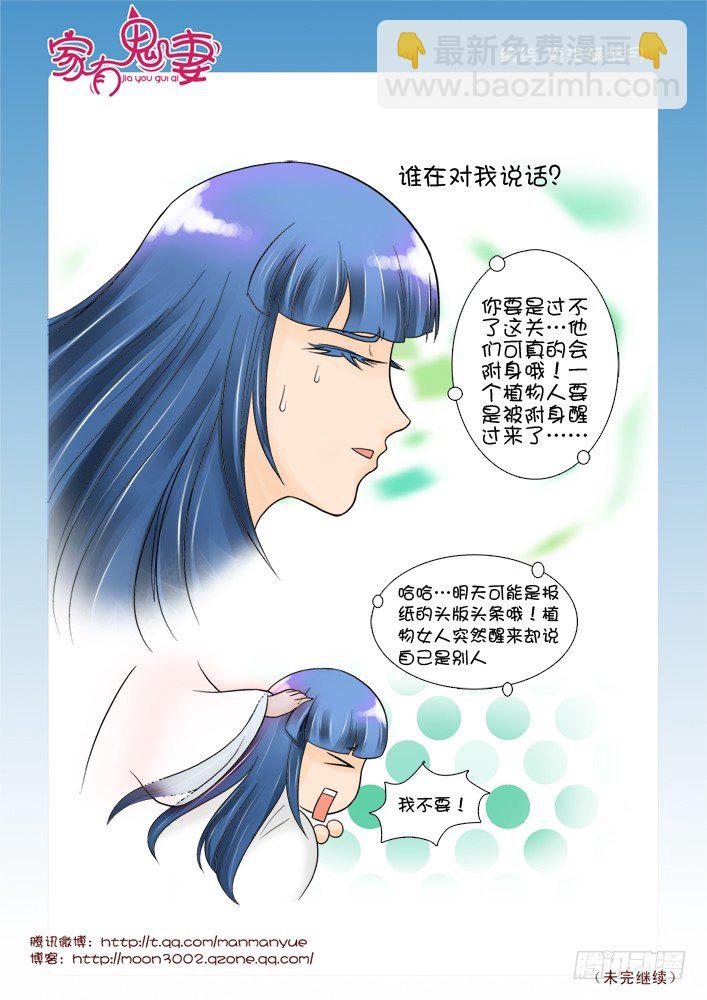 59红发神秘人（1）-第59话