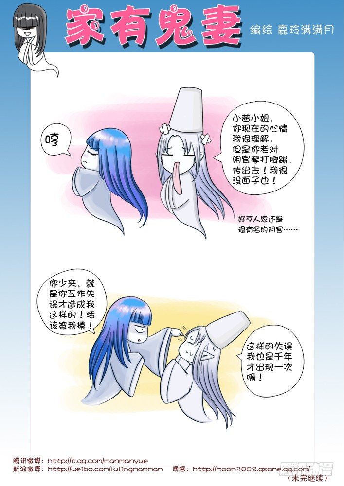 7最可怜的阴官小白（1）-第7话